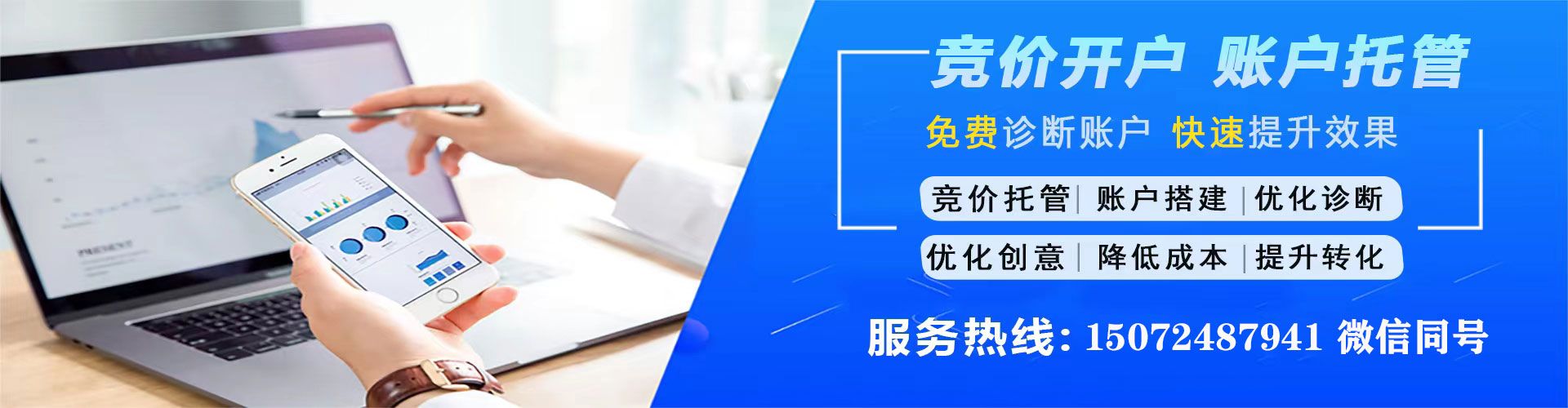 镇海竞价托管